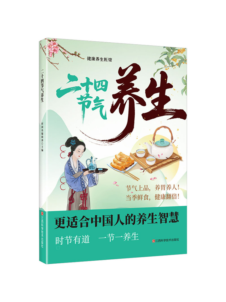 Health Wellness Department - كتاب وينشير: عيادة الصحة والعافية -