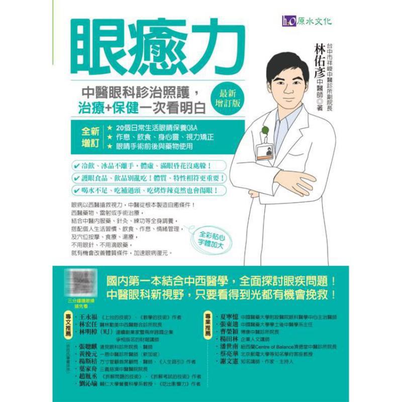 القدرة على علاج الأمراض بالعين - مراجعة Health & Wellness Fair 2025 وسعره